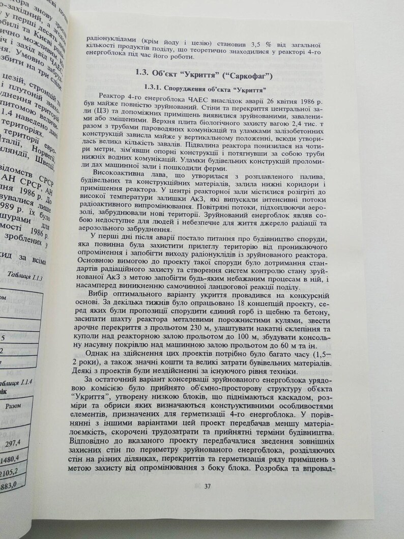 Tjernobyl-katastrofen. Kärnkraftverk. Чернобыльская атомная станция bild 14