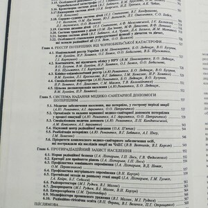 Tjernobyl-katastrofen. Kärnkraftverk. Чернобыльская атомная станция bild 10