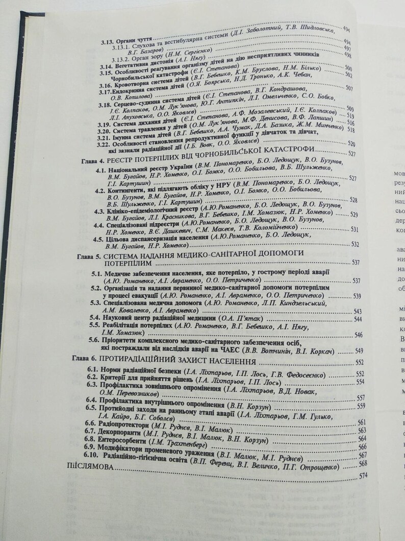 Tjernobyl-katastrofen. Kärnkraftverk. Чернобыльская атомная станция bild 10