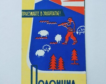 1961 Transcarpathia Ukraine Advertising Полонина ровная Закарпатье Украина