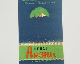 1955 Арзни Минеральная вода Армения Реклама СССР Сбытминвод Продоформление Художник Г.Минасян Ереван Armenia Arzni Yerevan Advertising bookl
