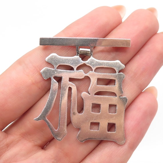 925 Sterling Silver Antique Chinese Character Pin 