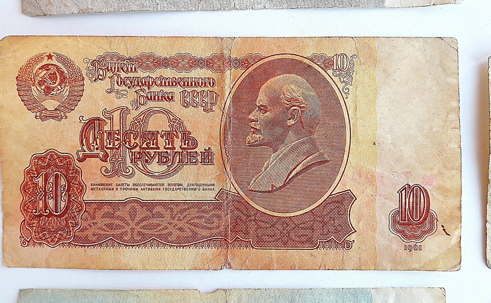 Десять Рублей 1961 Бумажный Цена