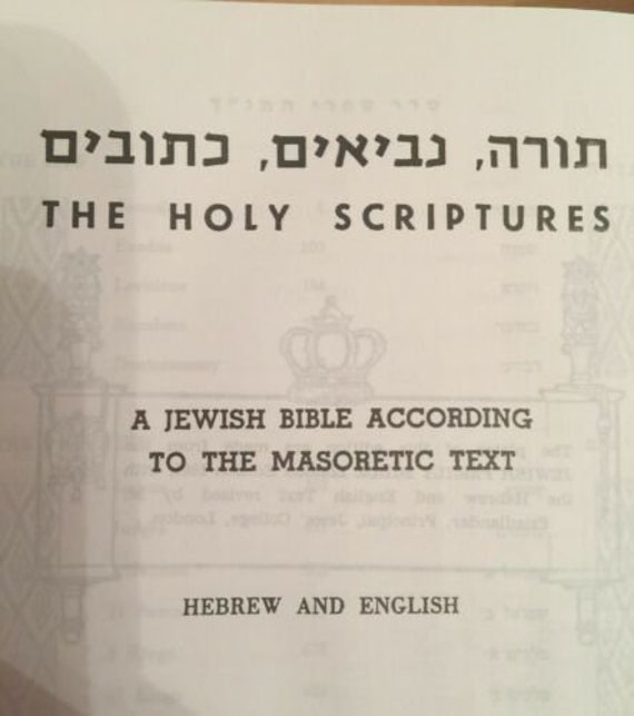 ヘブライ語・英語聖書：本革製タナハ（イスラエル印刷） - Etsy 日本