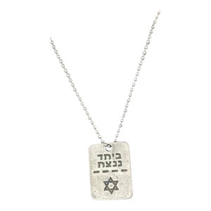 Necklace chain Bring Them Home Now Our Our heart in Gaza, together we will win Support Israel image 2