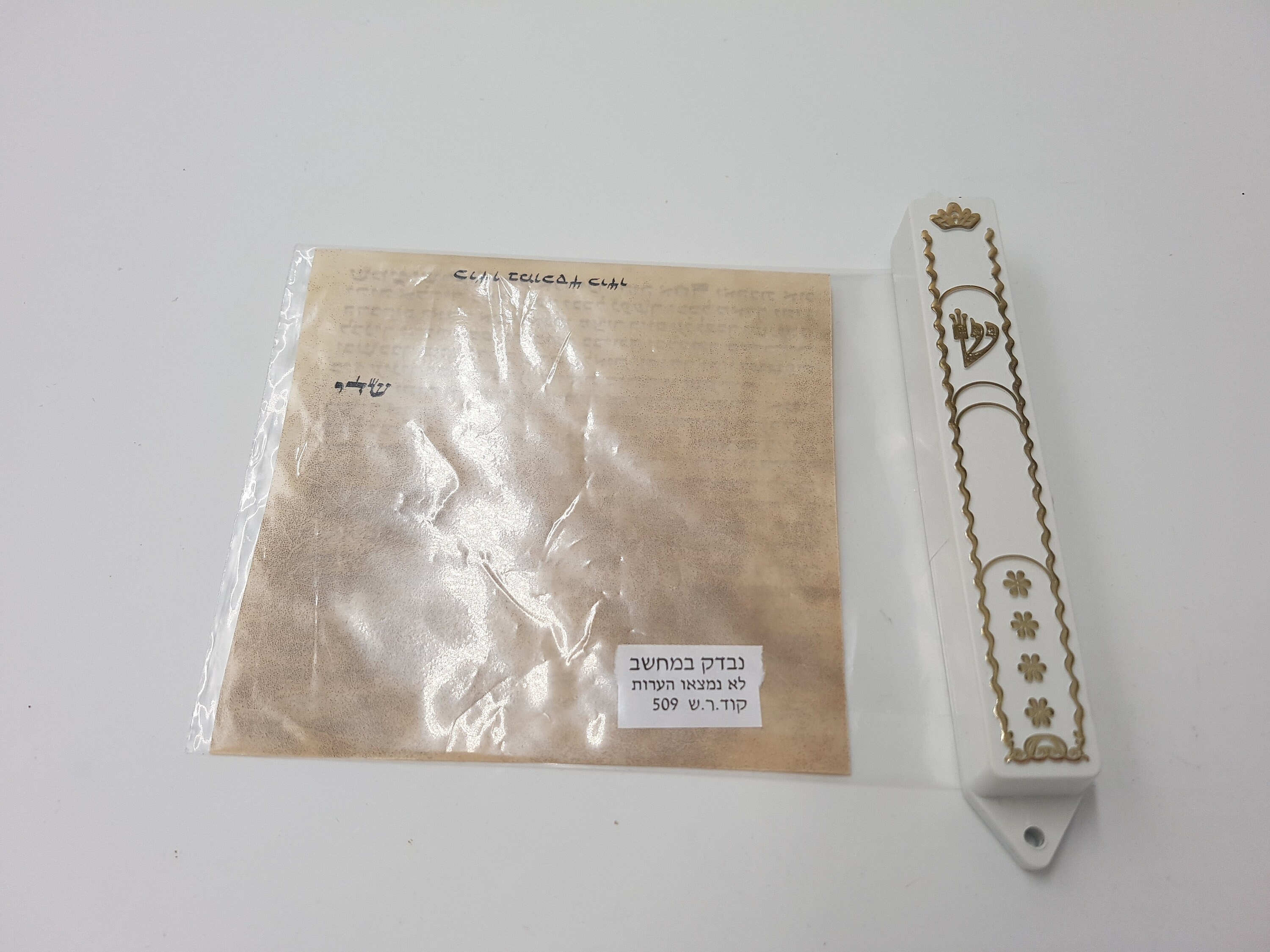 Kosher 10 Cm Mezuzah Scroll Klaf Mezuza Parchment Jewish Etsy