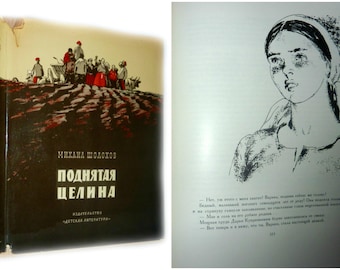 Vintage Soviet Propaganda Book  Поднятая целина  by M Sholokhov Illustrated by O. Vereiskii Virgin Soil Upturned Harvest on the Don