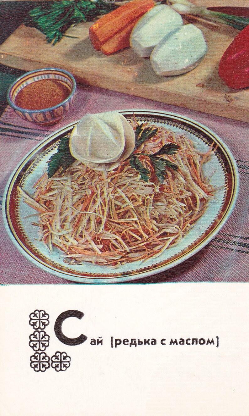 редька зеленая с маслом и солью. редька с маслом. салат из редьки дайкон. салат айсберг с дайконом. редька с маслом.