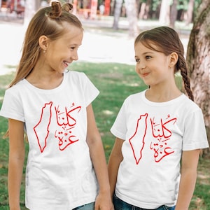 We all Gaza Kids Heavy Cotton™ Tee shirt, palestine boy girl shirt, Palestinian shirt, gazan shirt, gift