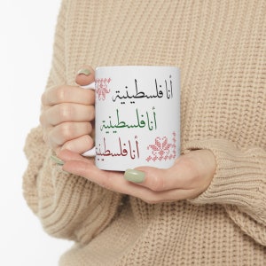 Palestine Ceramic Mug 11oz, traditional, country, gift for her, occasions
