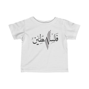 Palestine map kuffiyah baby Infant Fine Jersey Tee shirt, Palestinian map, map of Palestine, Gaza gift , kufiya map