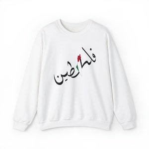 Palestine map flag in Arabic Unisex Heavy Blend™ Crewneck Sweatshirt shirt, map of palestine, free Palestine, Gaza, nakbah, gift