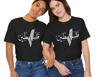 Palestine kefiyyah kufiya map Unisex Jersey Short Sleeve Tee shirt, Palestinian shirt, T-shirt, gift, Palestina , tee shirt