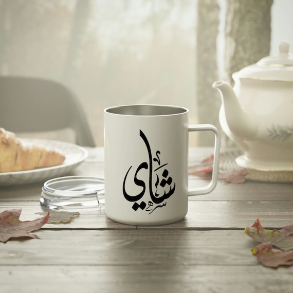 Tea Prints in Arabic Insulated Coffee Mug, 10oz , Tea Mug With Lid 