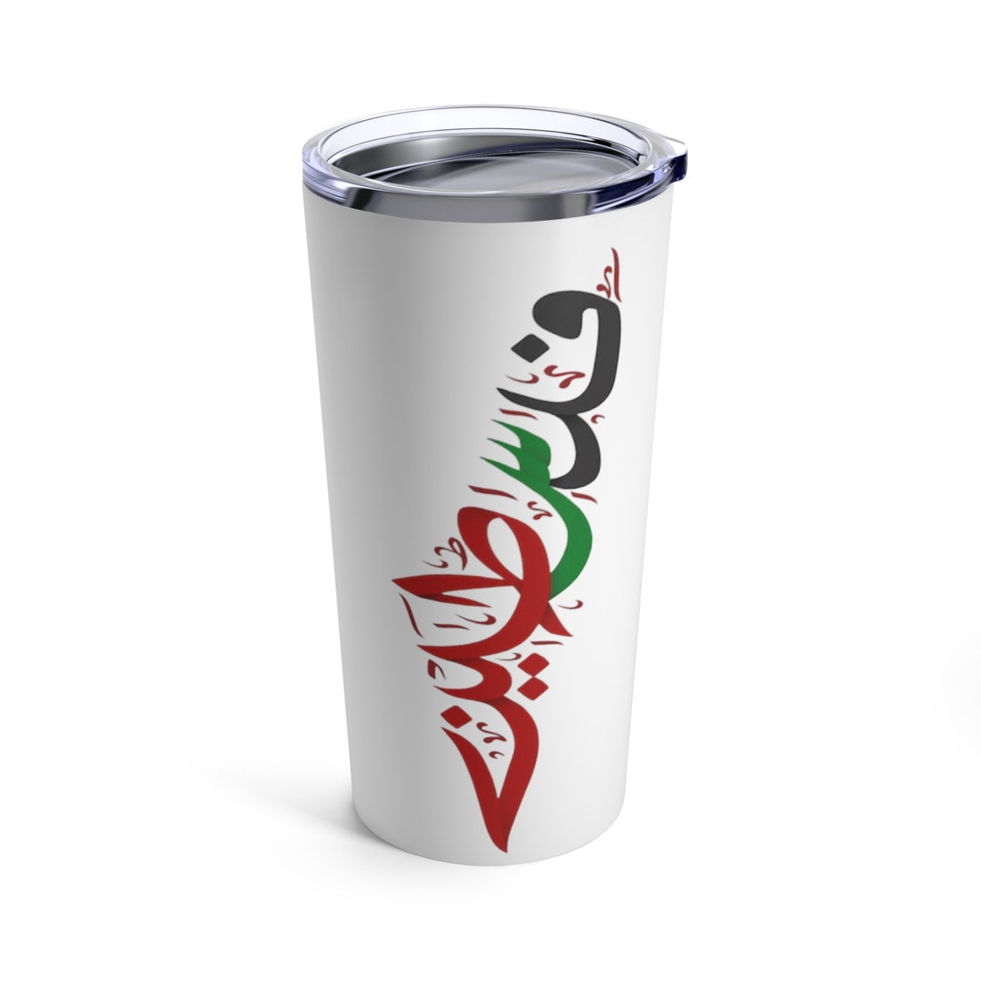 Palestine Map in Arabic Font Skinny Tumbler With Straw 20oz Etsy