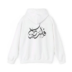 Palestine falastin back front prints hoodie Unisex Heavy Blend™ Hooded Sweatshirt, palestine hoodie, Gaza, Jerusalem, Palestinian sweatshirt