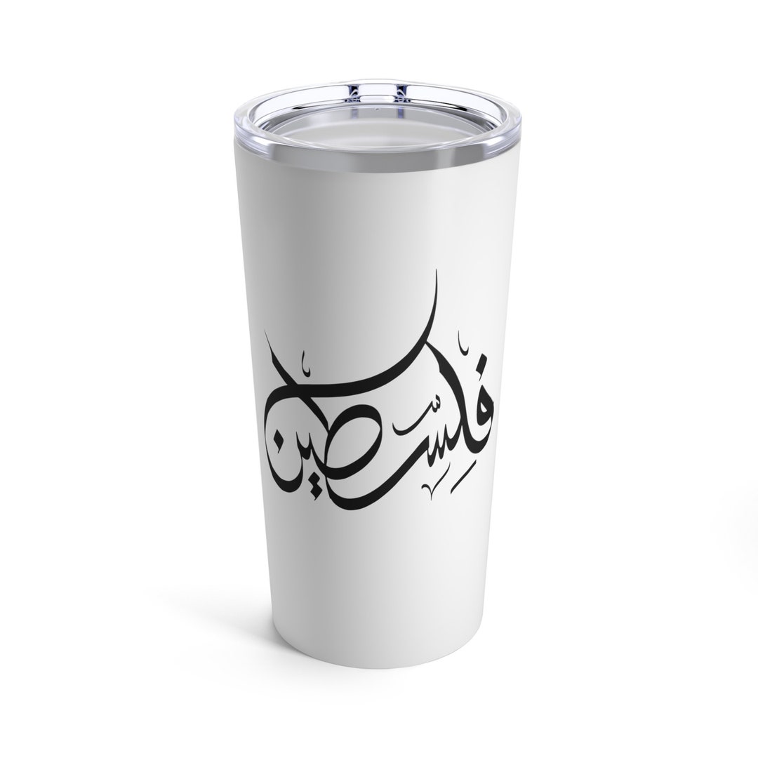 Palestine in Arabic Tumbler 20oz Travel Tumbler Coffee Etsy