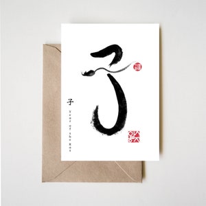 Year of Rat Zodiac Card,Chinese Letters inspired Symbolic Animal Sumi-e Painting Ink Illustration B&W Zen Birthday New Year image 1