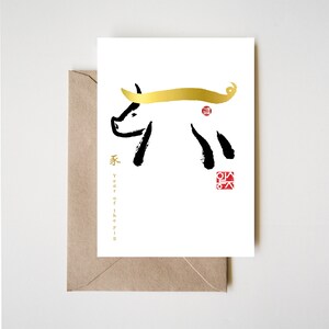 Année du cochon (sanglier) carte de voeux en feuille d'or du zodiaque, lettres chinoises inspirées de l'illustration symbolique à l'encre Sumi-e N & B Zen anniversaire Nouvel an
