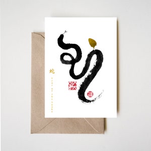 de voeux d'animaux du zodiaque doré de l'année du serpent | Peinture symbolique sumi-e chinoise Illustration à l'encre N&B Anniversaire Zen Nouvel An
