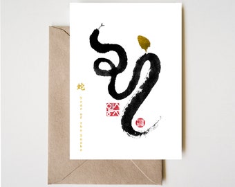 Year of the Snake Gold-foiled Zodiac Animals Greeting Card | Chinese Symbolic Sumi-e Painting Ink Illustration B&W Zen Birthday New Year