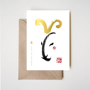 Carte du zodiaque Année de la chèvre (mouton), lettres chinoises inspirées de la peinture sumi-e animal symbolique, illustration à l'encre, noir et blanc, zen, anniversaire, nouvel an