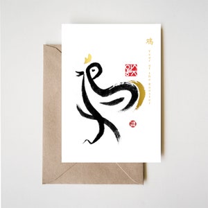 Year of Rooster Gold Foiled Zodiac Card, Chinese Letters inspired Symbolic Animal Sumi-e Painting Ink Illustration Zen Birthday New Year image 1