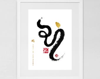 Impresión artística de animales del zodíaco en láminas doradas del año de la serpiente / Ilustración en tinta de pintura Sumi-e simbólica china en blanco y negro Cumpleaños zen Año Nuevo
