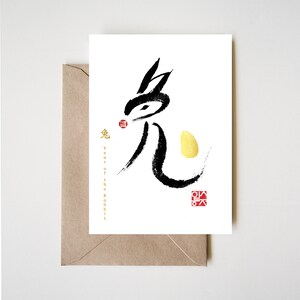 Jahr des Kaninchen-Tierkreis Gold folierte Grußkarte, chinesische Buchstaben inspiriert Symboltier Sumi-e Malerei Tinte Geburtstag neues Jahr