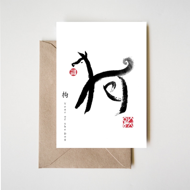 Year of Dog Zodiac Card Chinese Letters inspired Symbolic Animal Sumi-e painting Ink Illustration New Year B/&W Illustration