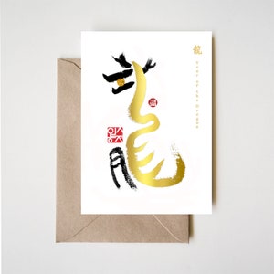 Year of Dragon Gold Foiled Zodiac Card, Chinese Letters inspired Symbolic Animal Sumi-e Painting Ink Illustration Zen Birthday New Year image 1