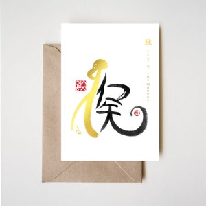Tarjeta dorada del zodíaco del año del mono, letras chinas, animal simbólico, pintura Sumi-e, ilustración en tinta, impresión de cumpleaños zen en blanco y negro, Año Nuevo