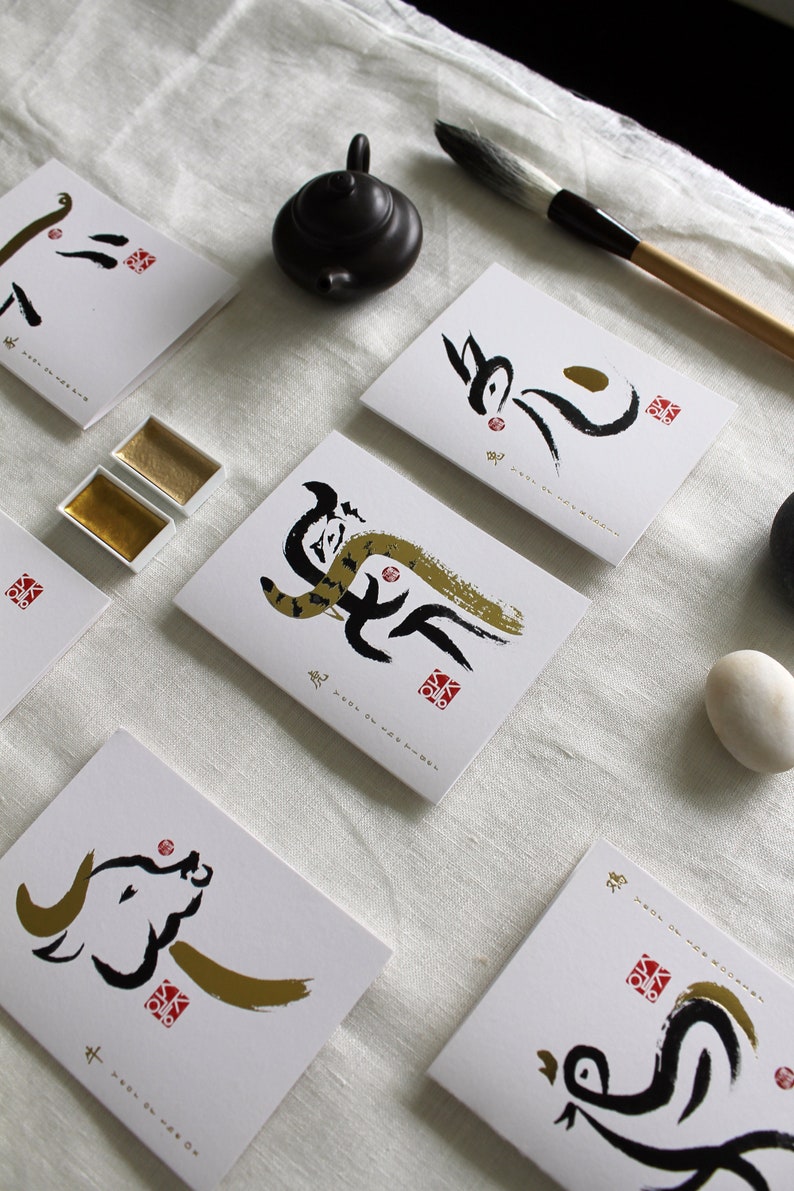 Year of Dragon Gold Foiled Zodiac Card, Chinese Letters inspired Symbolic Animal Sumi-e Painting Ink Illustration Zen Birthday New Year image 3