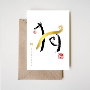 Year of Dog dierenriem goud verijdelde kaart, Chinese letters geïnspireerd symbolisch dier Sumi-e schilderij, illustratie, zwart-wit, inkt illustratie nieuwjaar