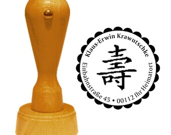 Adressstempel « LANGES LEBEN » mit persönlicher Anschrift und Motiv - Stempel Holzstempel Name chinesisches Zeichen Symbol Kalligraphie