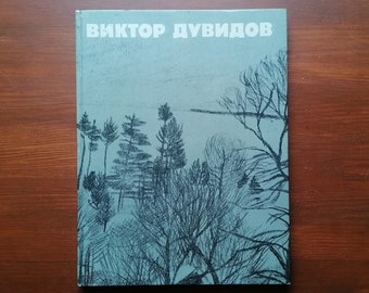 Viktor Duvidov art book album published in USSR in 1980 in Russian - 117 paintings