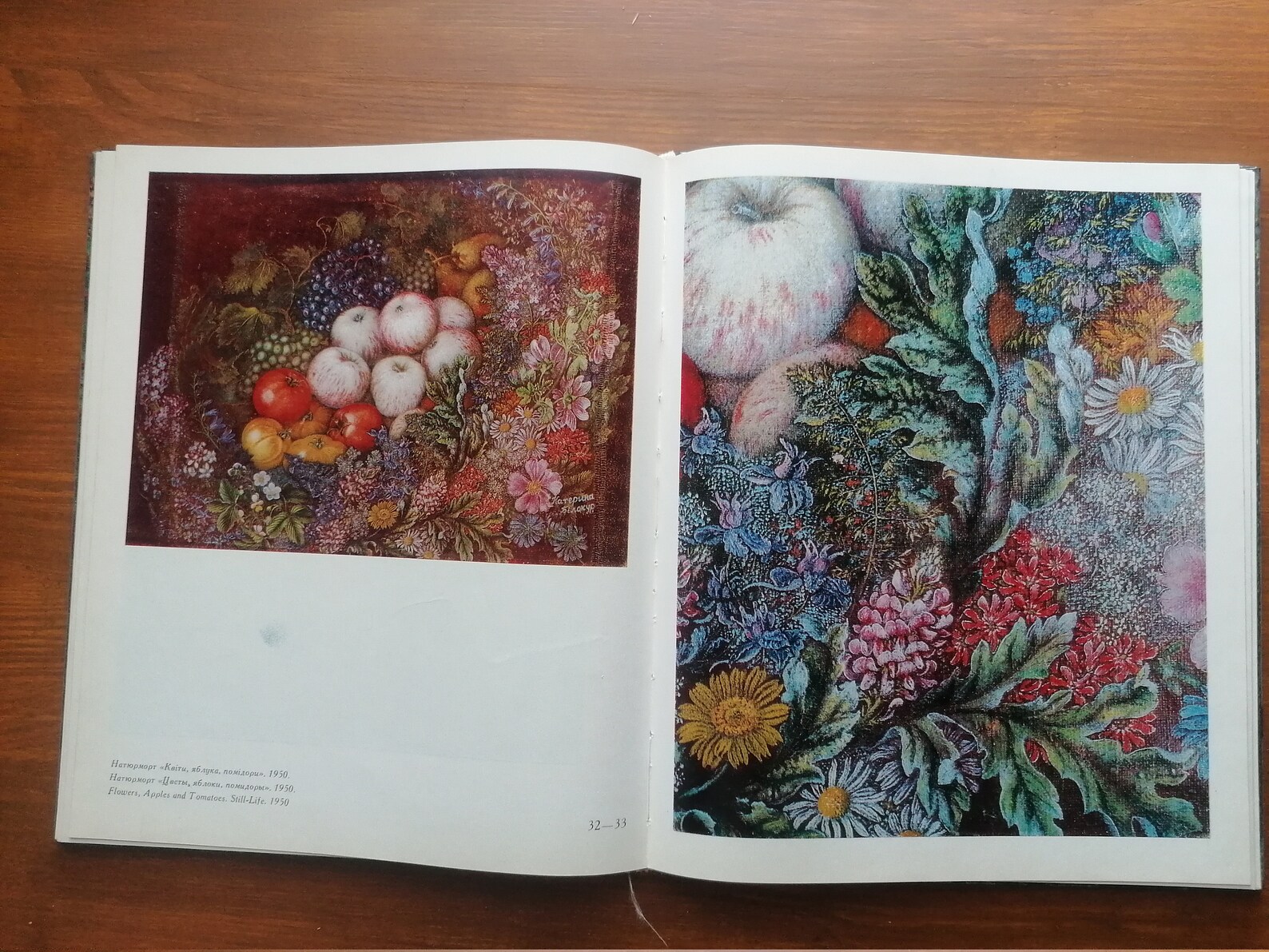 Kateryna Bilokur Art Book Ukrainian Artist Paintings Album USSR 1975 Etsy