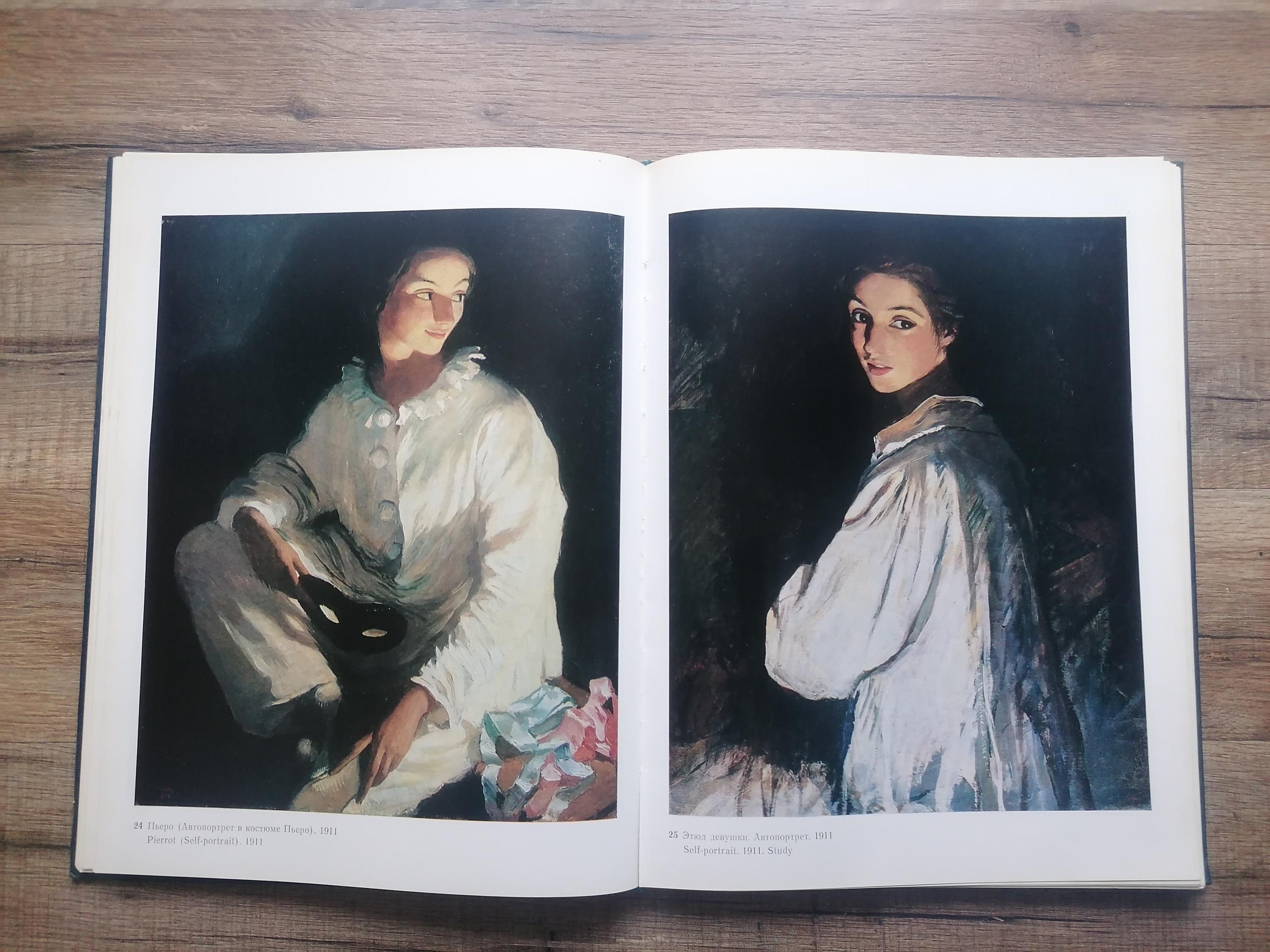 Serebryakova Z. Selected works Серебрякова 1969 Russian