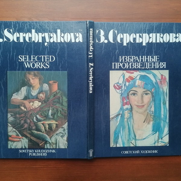 Zinaida Serebriakova art book Selected works  - paintings album published in USSR in 1988 Bilingual Russian and English - 154 illustrations