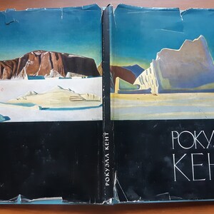 Rockwell Kent Vintage Art Book paintings album published in USSR in 1963 2d addition 122 illustrations image 2