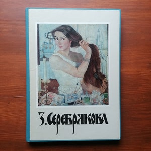 Zinaida Serebriakova art book - Catalog of exhibition - very rare USSR - 1986