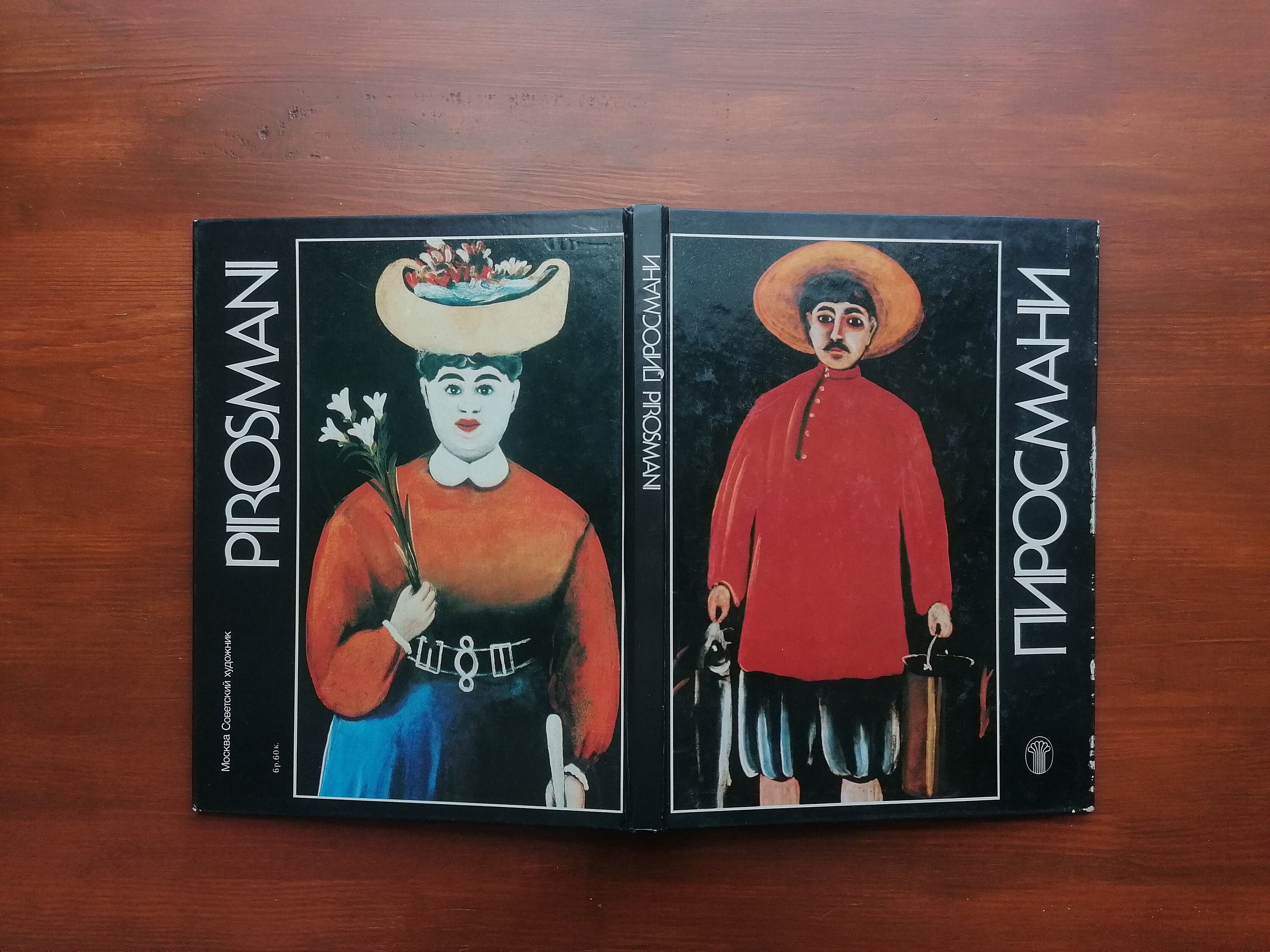 Pirosmani Art Book Selected Works - Niko Pirosmanishvili Album