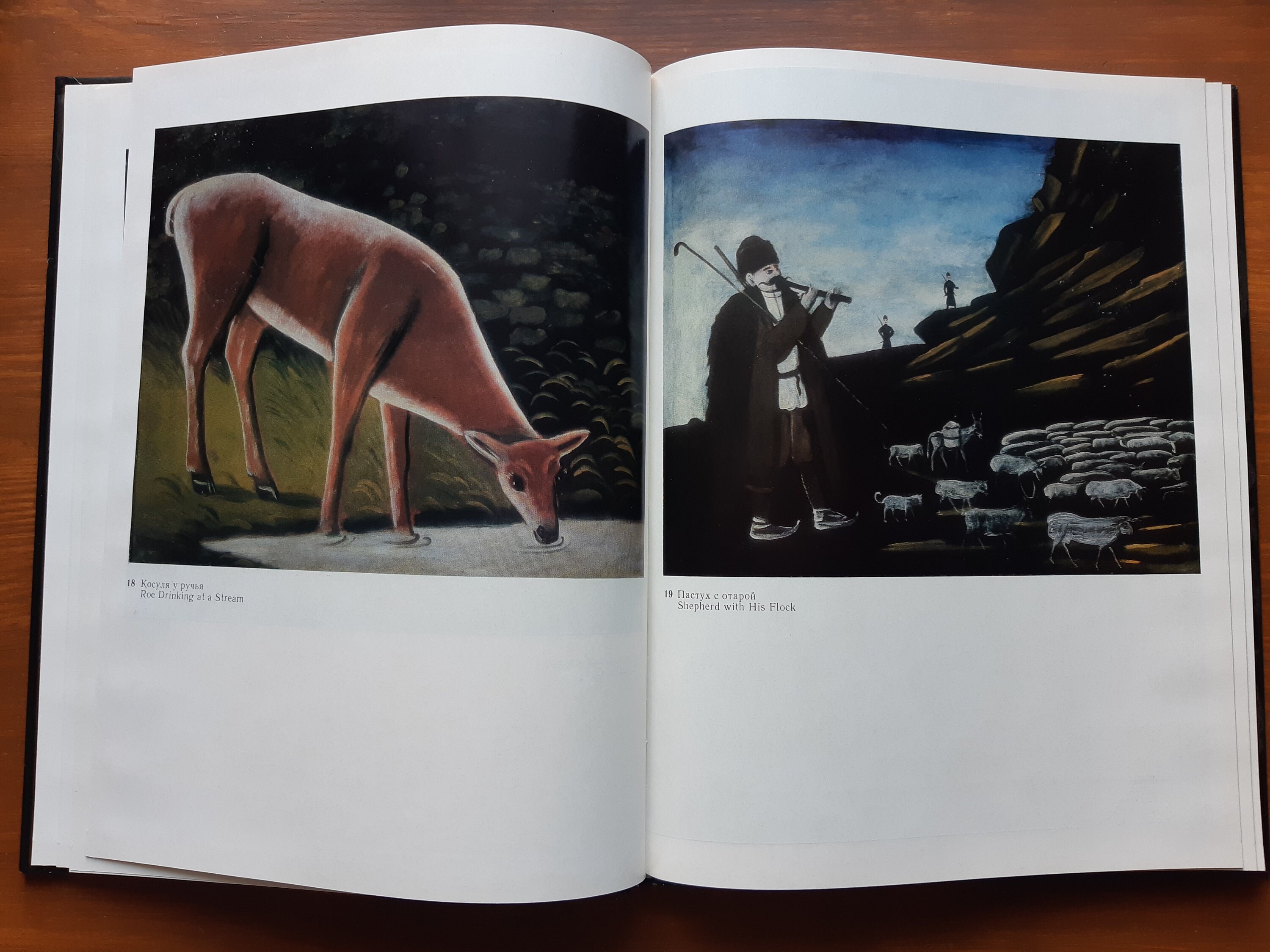 ピロスマニ画集　Нико Пиросмани ロシア語版 Pirosmani Art Book Selected Works - Niko Pirosmanishvili Album