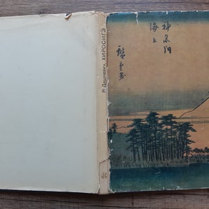 Hiroshige konstbok av V. Dashkevich - på ryska 1974 - 79 planscher i färg och svartvitt 160 sidor - Sällsynt vintage sovjetisk bok