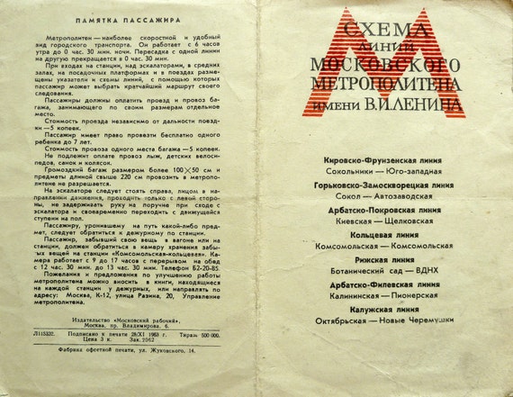 Moscow Metro Map 1964