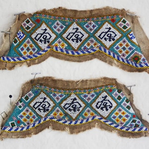 May include: Two beaded trim pieces with a geometric pattern in shades of blue, green, white, yellow, and red. The trim is sewn onto a brown fabric backing.