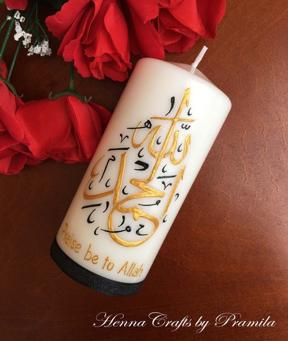 Alhamdulillah Praise Be To Allah God Arabic Calligraphy Etsy Singapore