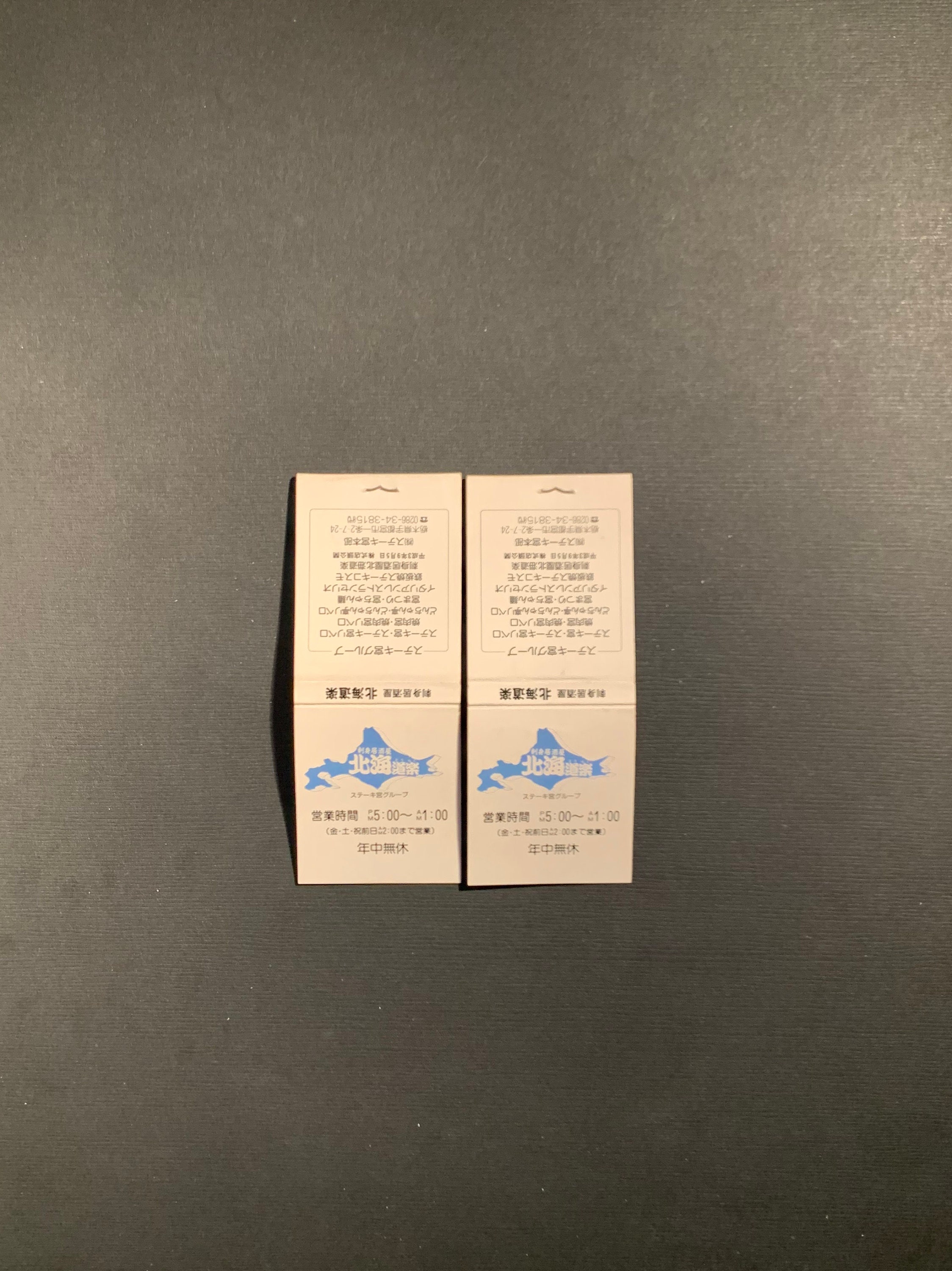 Vintage Matchbooks Japanese Lot Of 2 W All Match Sticks Etsy