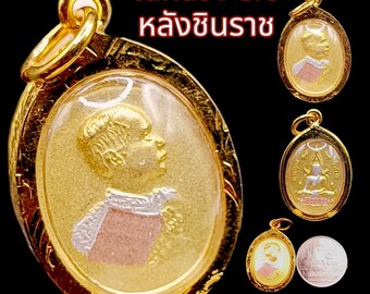 K872 King Rama 5 pendant, back "Buddha Chinnarat" Gold micron frame,It's good to worship, Auspicious amulet,Lucky amulet,Protection Safety