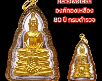 K903 Thai Amulet Pendant, Lp Sothorn, Wat Sothorn, Lucky, Talisman, Charm, Protection, Buddhist, Magic, Asian, Vintage Buddha, Free Shipping